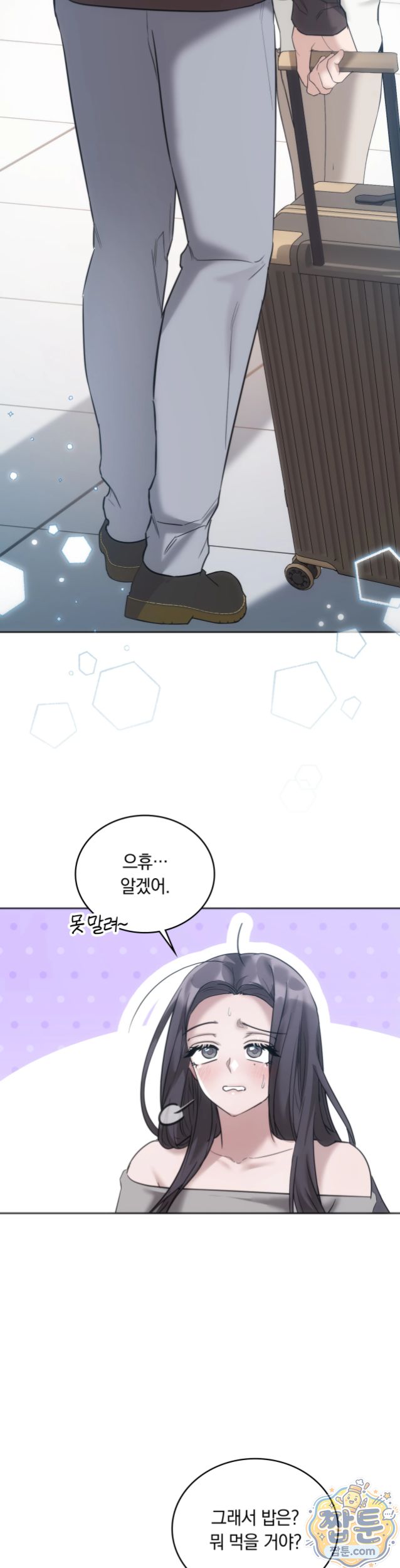 A College Student Who Does it Raw - Chapter 32 Page 6