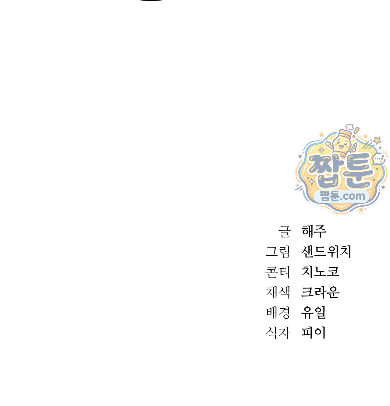 A College Student Who Does it Raw - Chapter 33 Page 128
