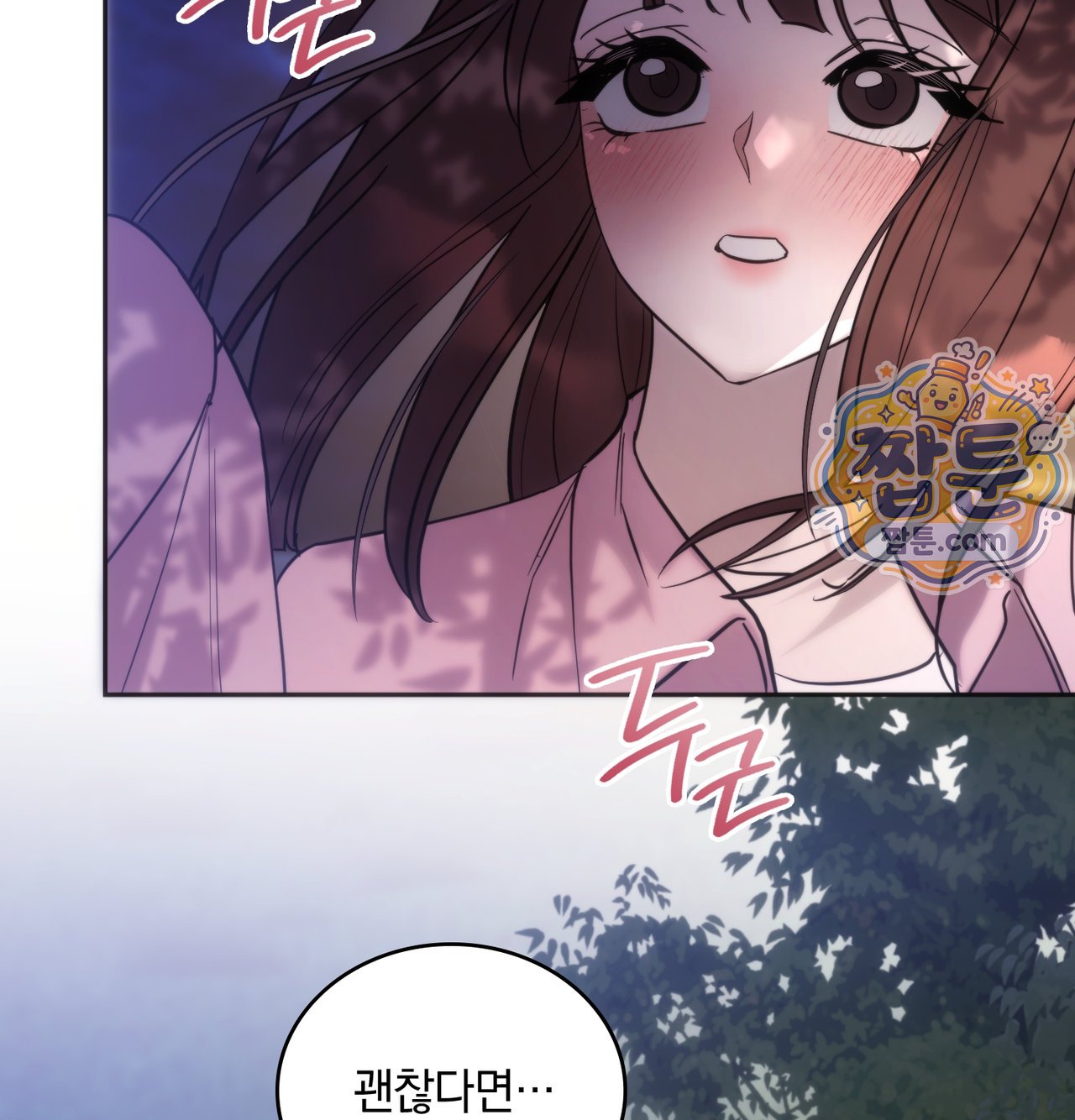 A College Student Who Does it Raw - Chapter 33 Page 47