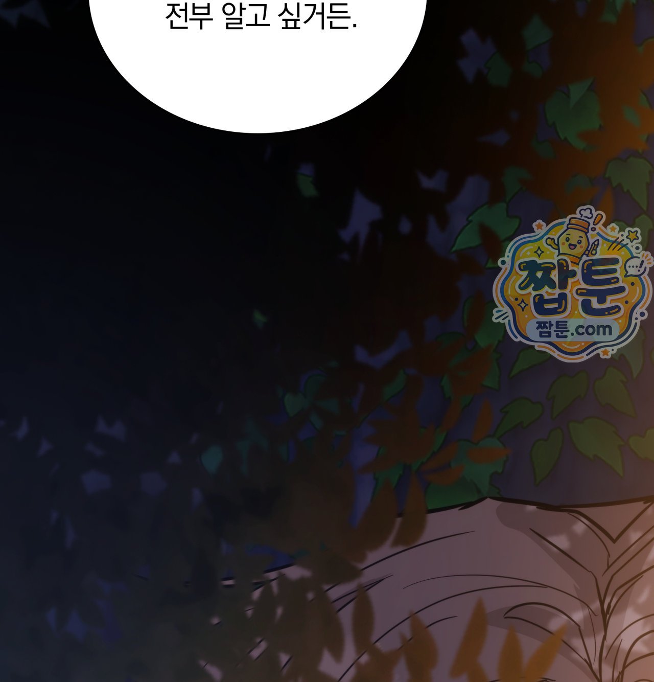 A College Student Who Does it Raw - Chapter 33 Page 99
