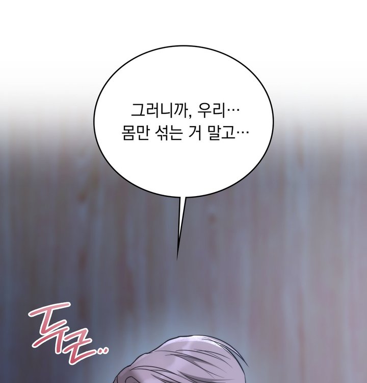 A College Student Who Does it Raw - Chapter 34 Page 111