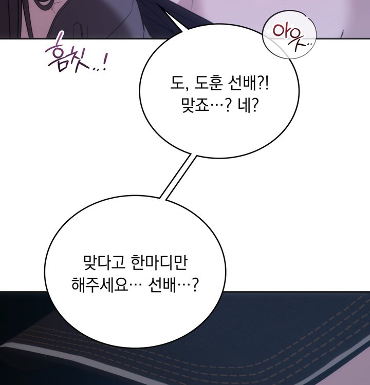 A College Student Who Does it Raw - Chapter 34 Page 3