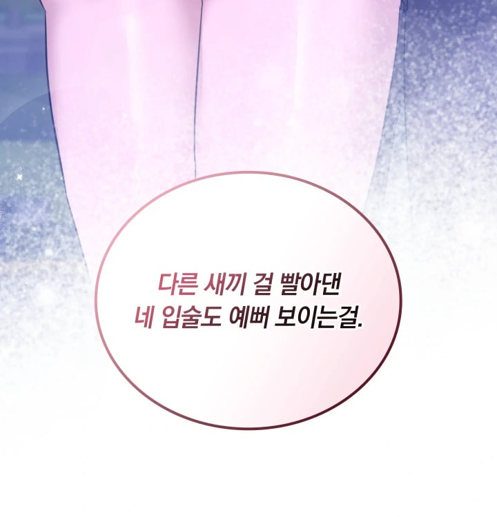 A College Student Who Does it Raw - Chapter 43 Page 103