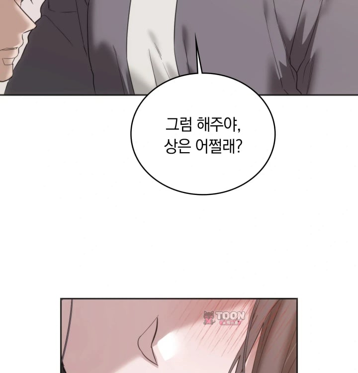 A College Student Who Does it Raw - Chapter 43 Page 16