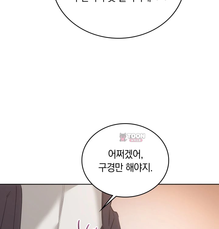 A College Student Who Does it Raw - Chapter 43 Page 24