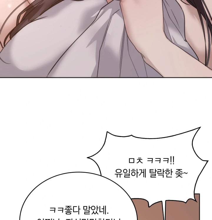 A College Student Who Does it Raw - Chapter 43 Page 5