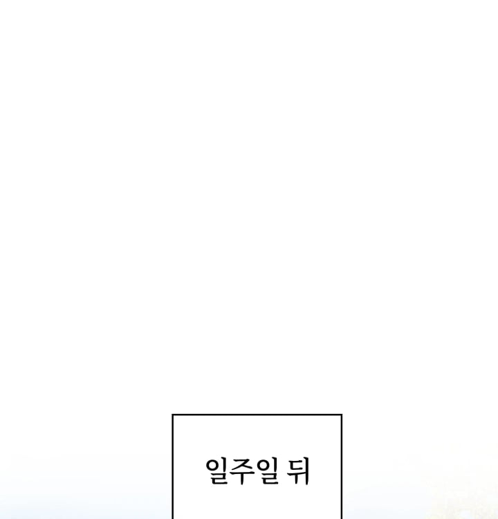 A College Student Who Does it Raw - Chapter 44 Page 33