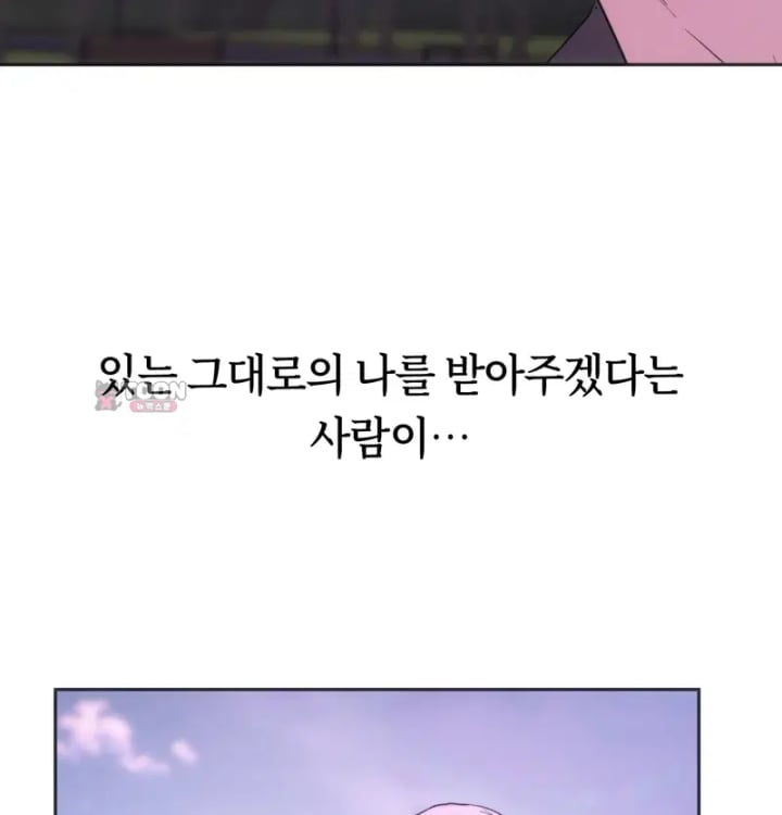 A College Student Who Does it Raw - Chapter 44 Page 4