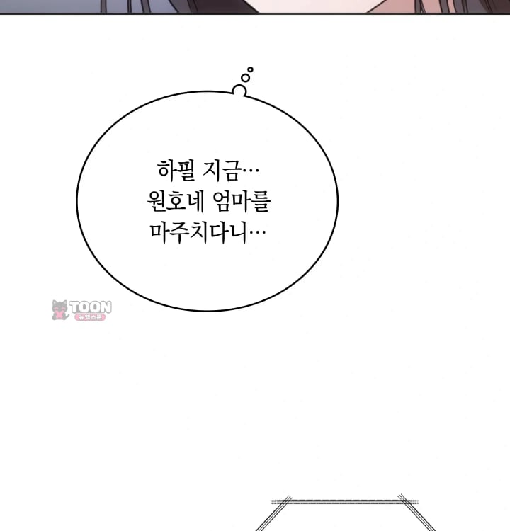 A College Student Who Does it Raw - Chapter 44 Page 76