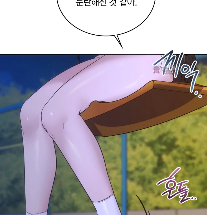 A College Student Who Does it Raw - Chapter 45 Page 4