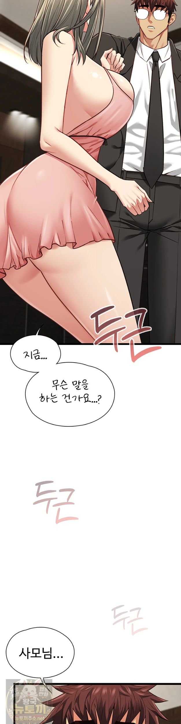 My Girlfriend Was Already Fully Trained Raw - Chapter 29 Page 25