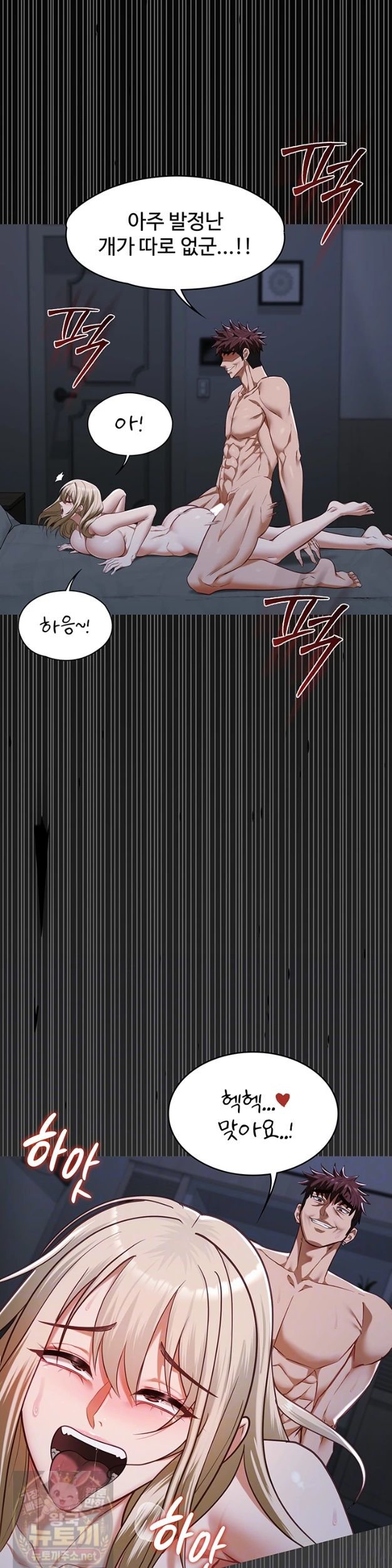 My Girlfriend Was Already Fully Trained Raw - Chapter 29 Page 3