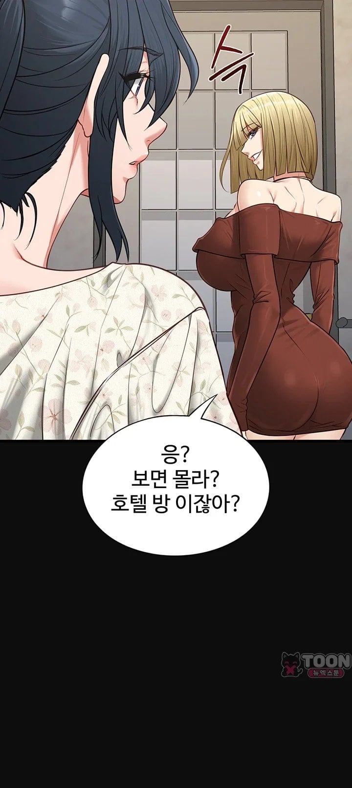 My Girlfriend Was Already Fully Trained Raw - Chapter 41 Page 24