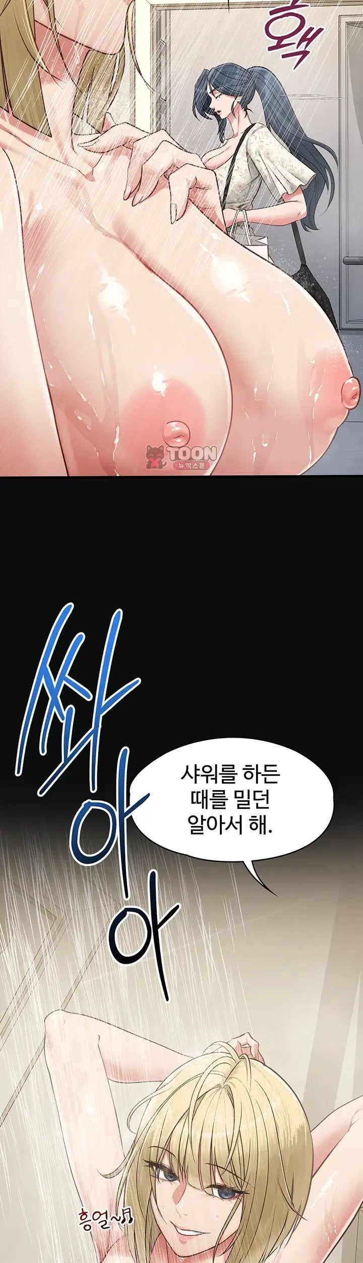 My Girlfriend Was Already Fully Trained Raw - Chapter 41 Page 37