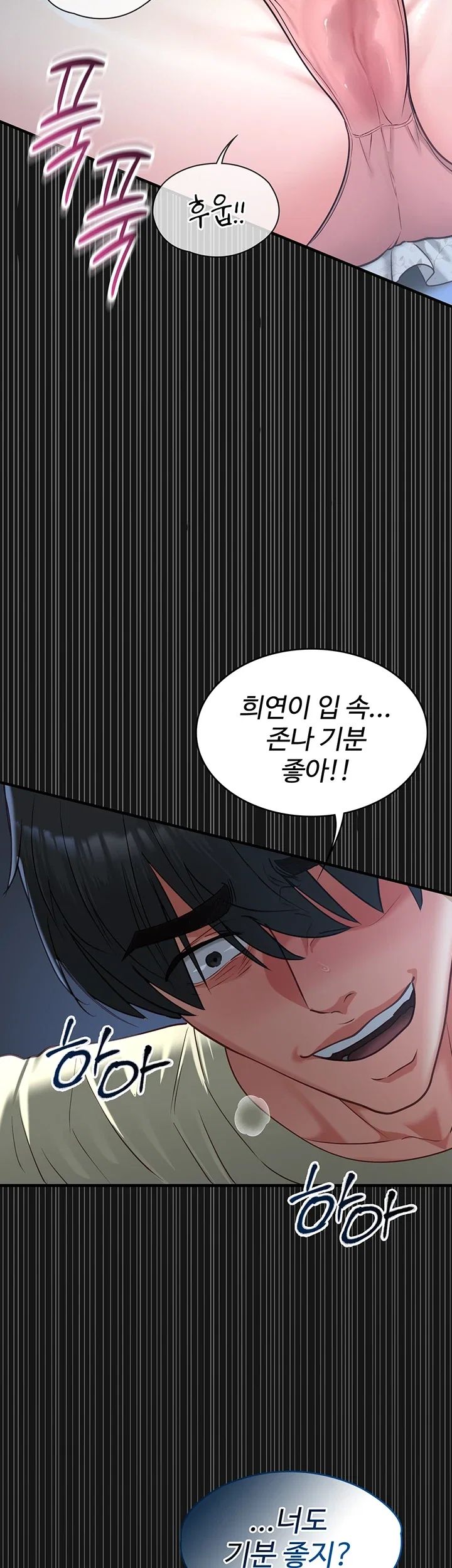 My Girlfriend Was Already Fully Trained Raw - Chapter 44 Page 22