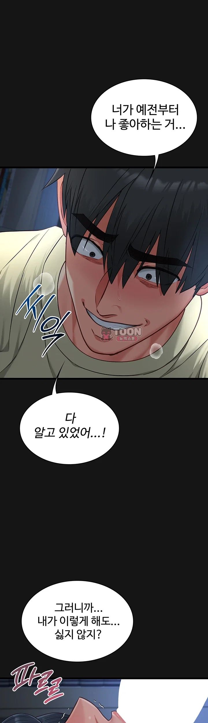 My Girlfriend Was Already Fully Trained Raw - Chapter 44 Page 25