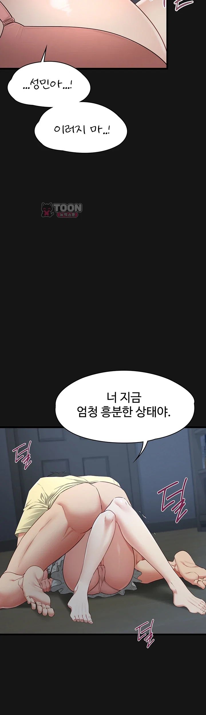 My Girlfriend Was Already Fully Trained Raw - Chapter 44 Page 3