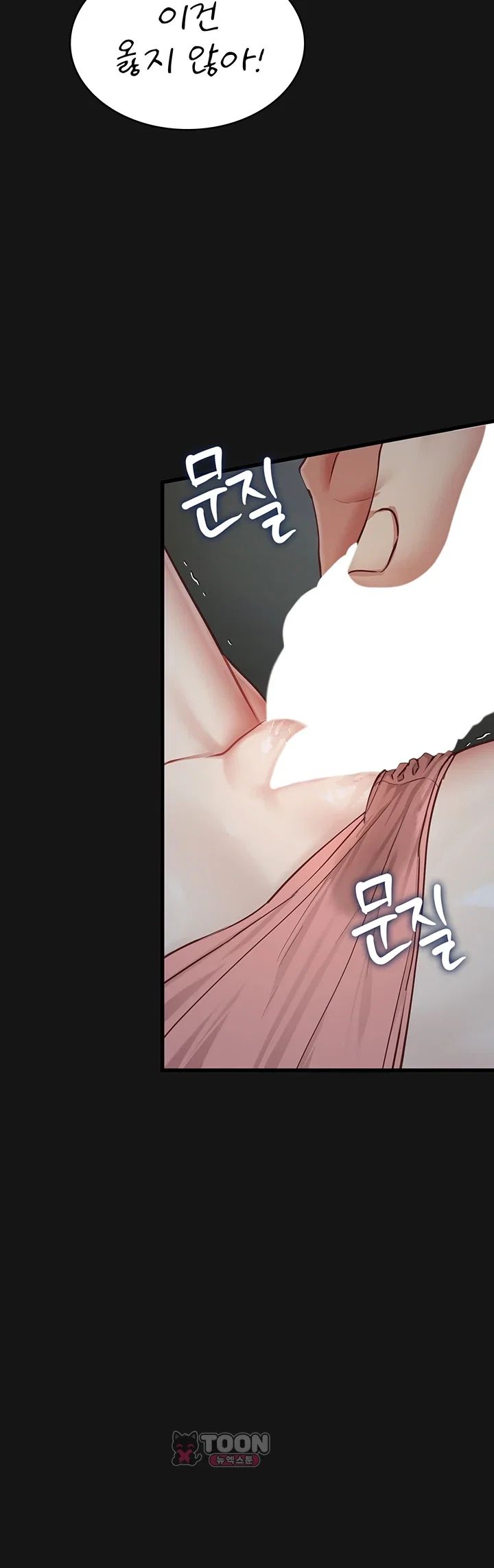 My Girlfriend Was Already Fully Trained Raw - Chapter 44 Page 32