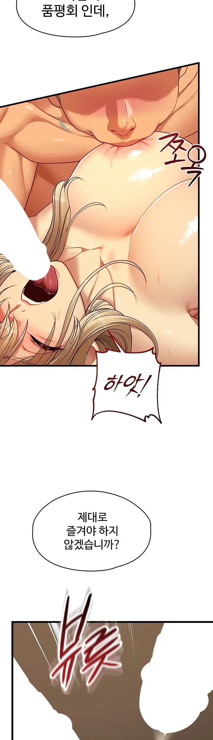 My Girlfriend Was Already Fully Trained Raw - Chapter 45 Page 10