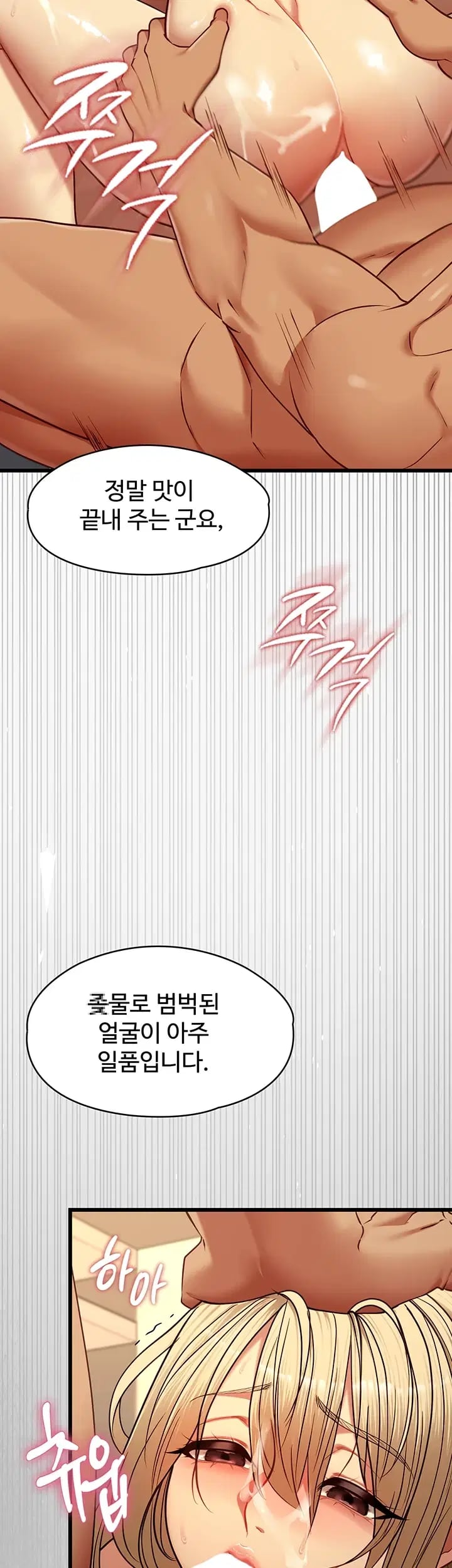 My Girlfriend Was Already Fully Trained Raw - Chapter 45 Page 12
