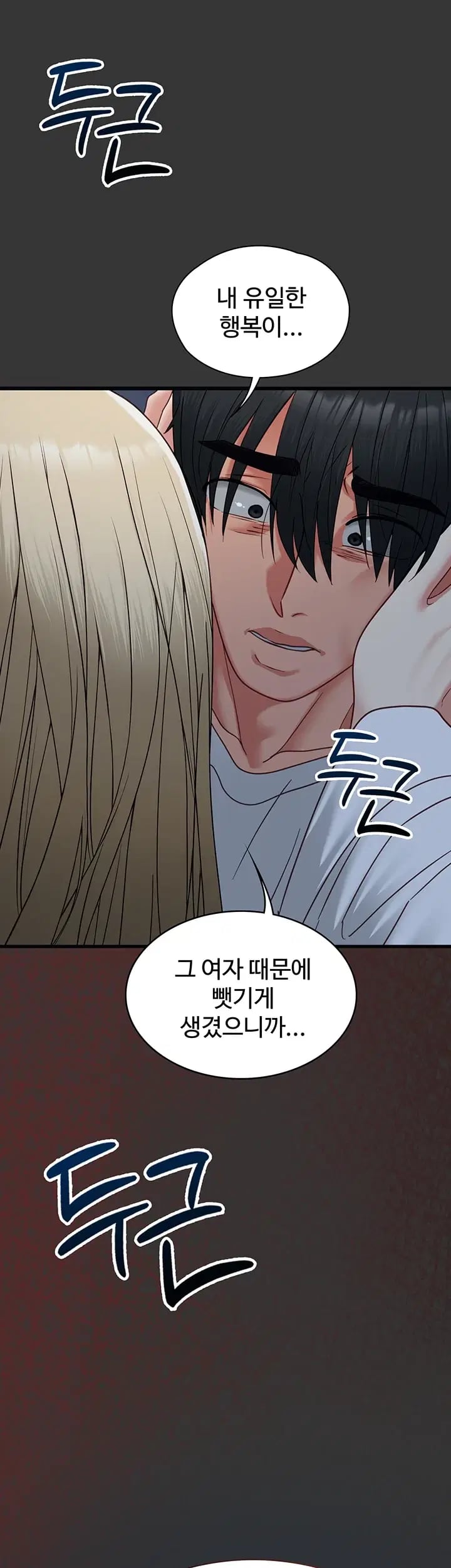 My Girlfriend Was Already Fully Trained Raw - Chapter 46 Page 28