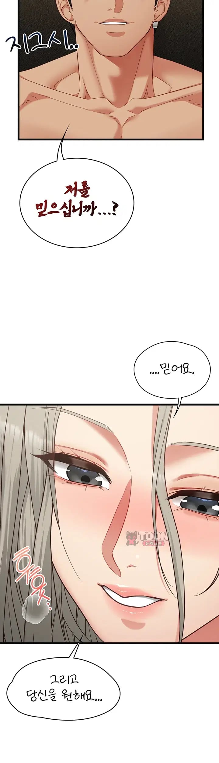 My Girlfriend Was Already Fully Trained Raw - Chapter 46 Page 55