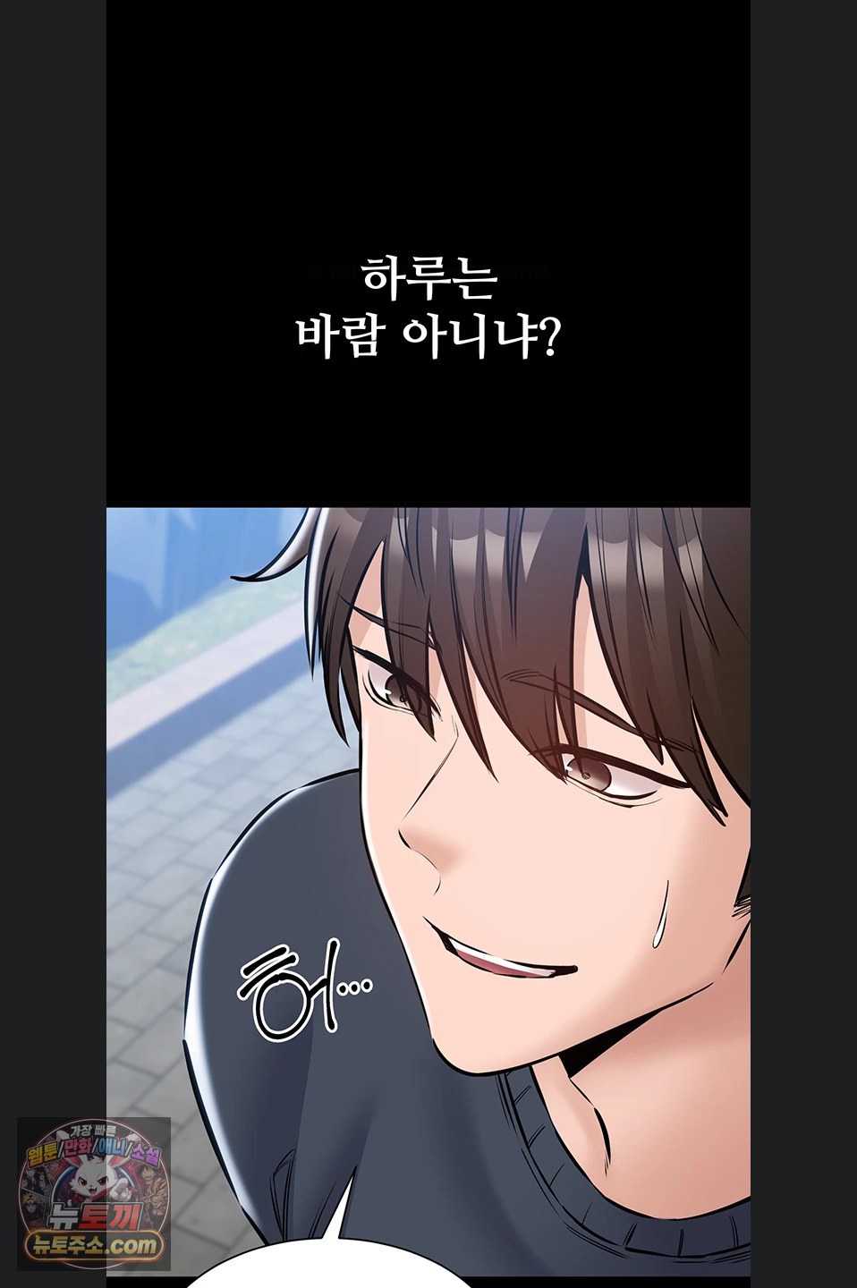 I Want To Work Quietly Raw - Chapter 25 Page 15