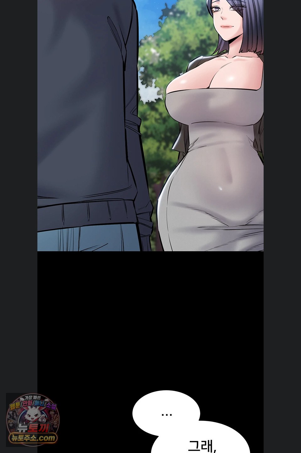 I Want To Work Quietly Raw - Chapter 25 Page 17