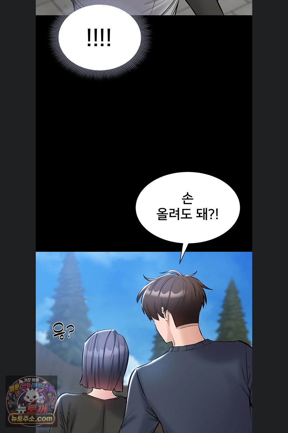 I Want To Work Quietly Raw - Chapter 25 Page 19