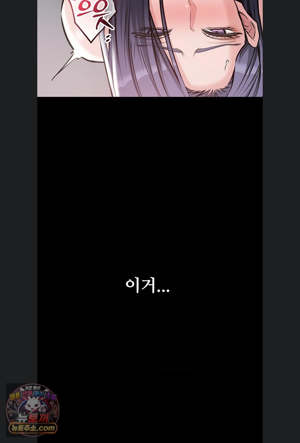 I Want To Work Quietly Raw - Chapter 25 Page 51