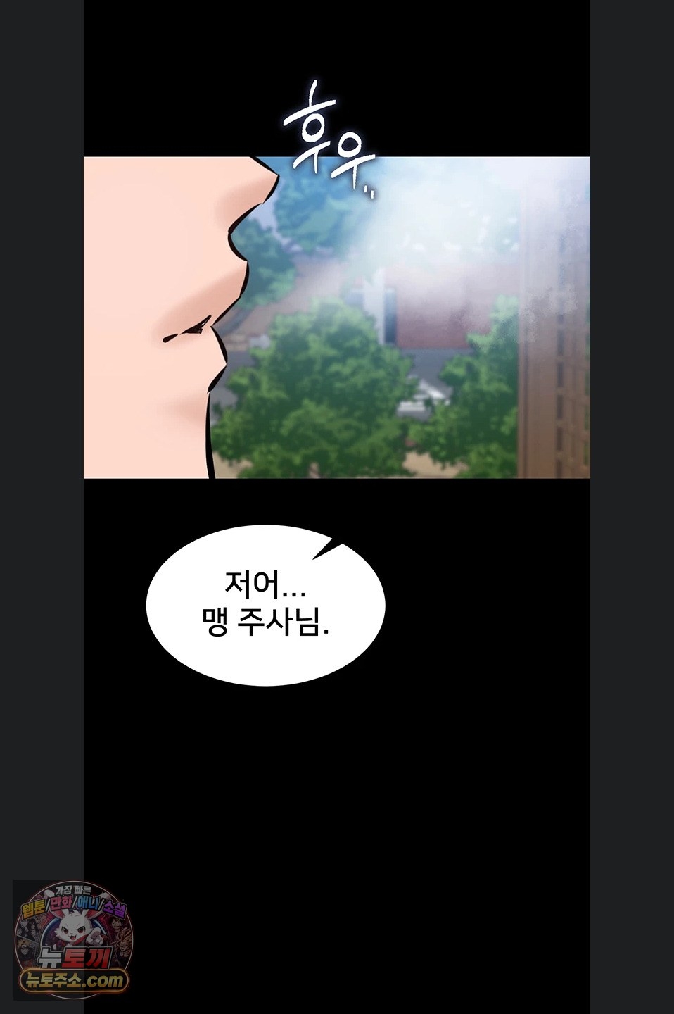 I Want To Work Quietly Raw - Chapter 27 Page 32