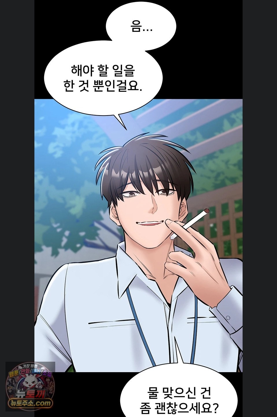 I Want To Work Quietly Raw - Chapter 27 Page 36