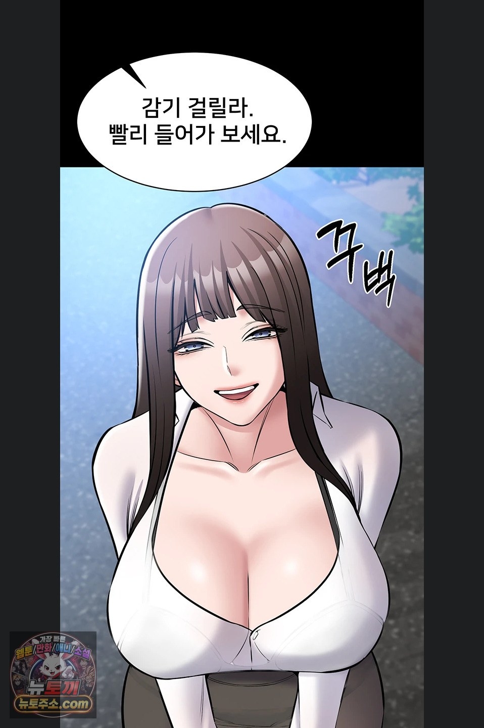 I Want To Work Quietly Raw - Chapter 27 Page 53