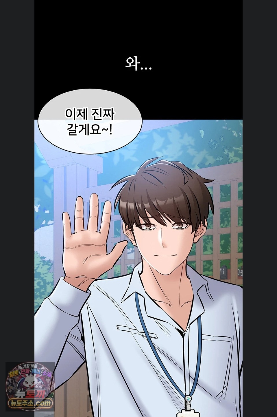I Want To Work Quietly Raw - Chapter 27 Page 60