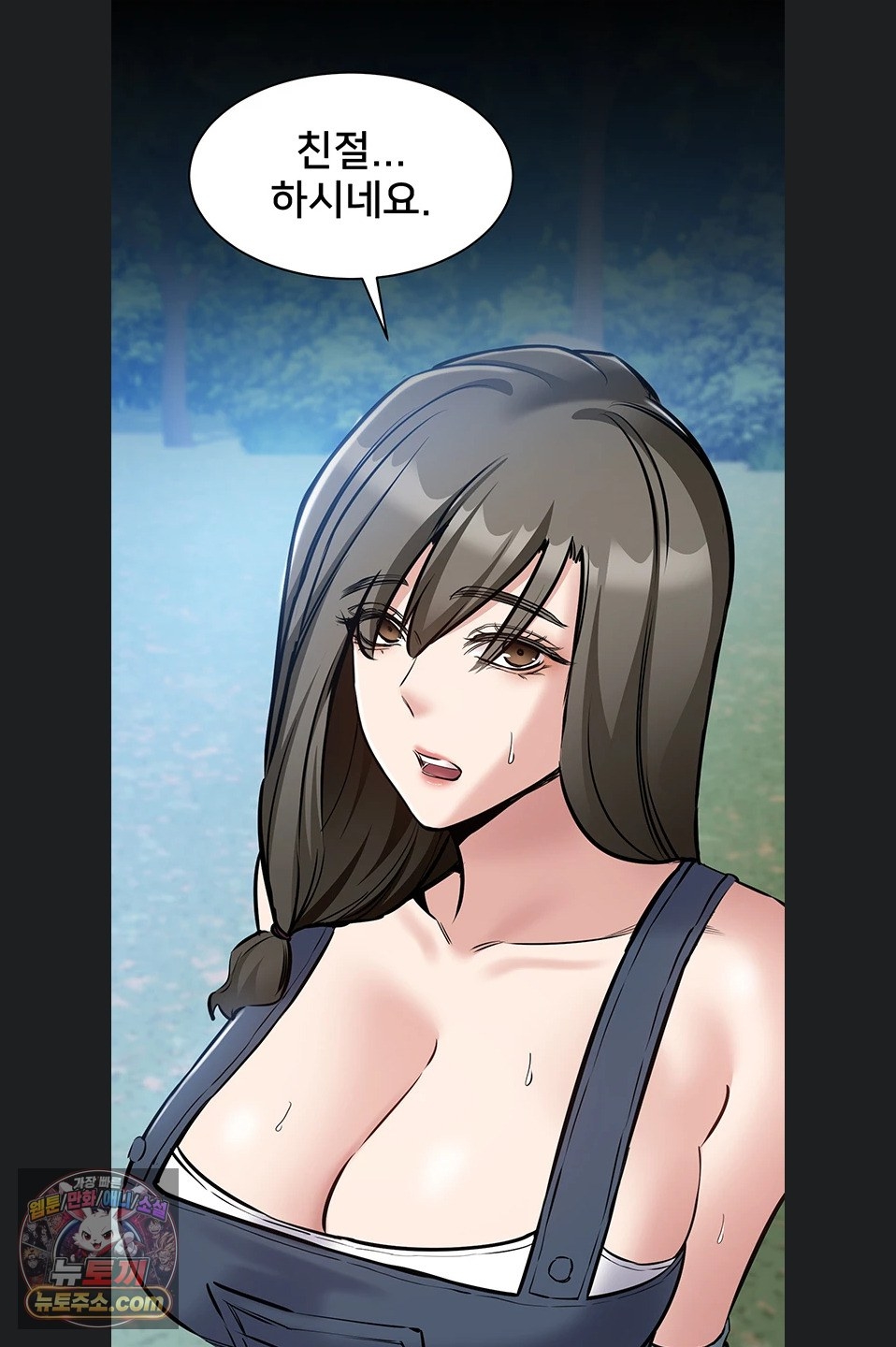 I Want To Work Quietly Raw - Chapter 27 Page 79