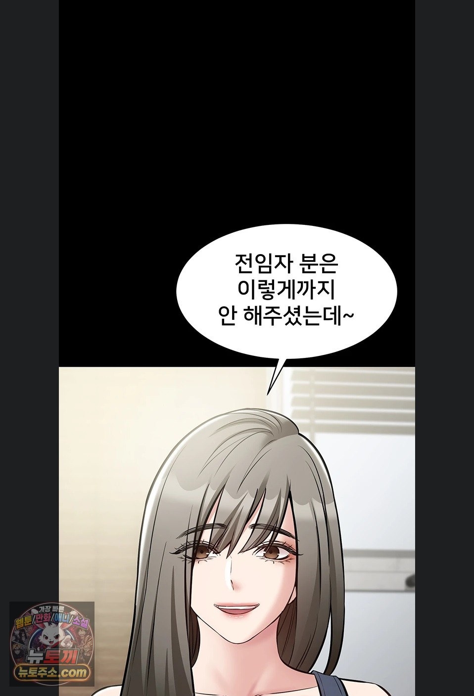 I Want To Work Quietly Raw - Chapter 27 Page 84
