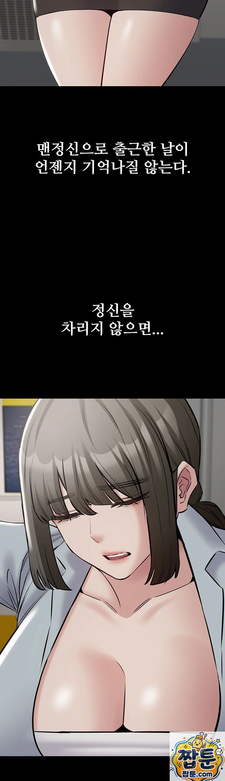 I Want To Work Quietly Raw - Chapter 28 Page 7