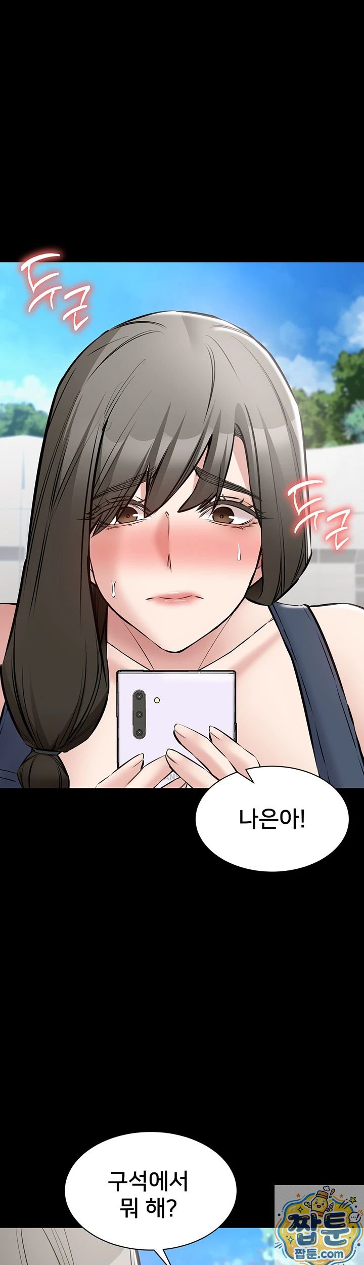 I Want To Work Quietly Raw - Chapter 28 Page 28