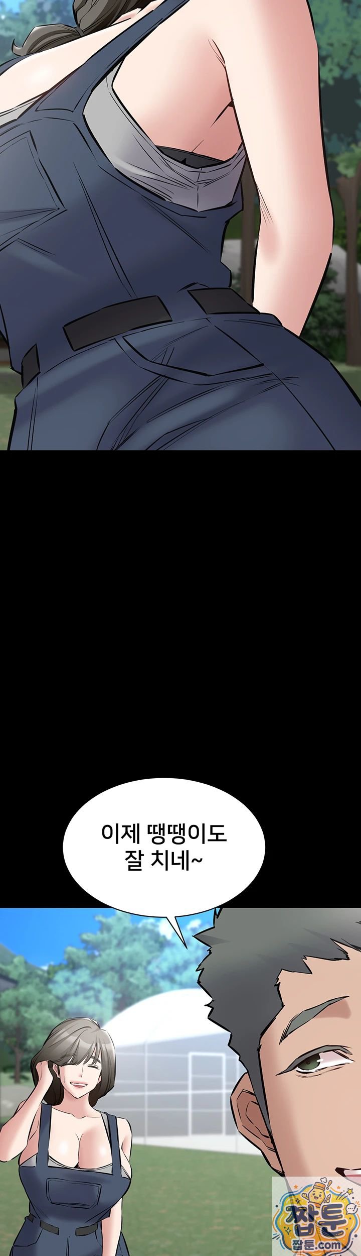 I Want To Work Quietly Raw - Chapter 28 Page 29