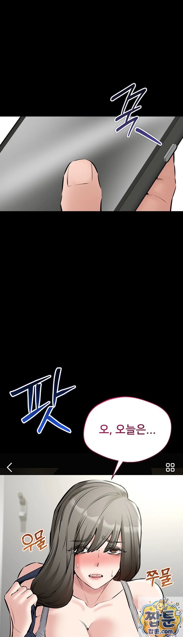 I Want To Work Quietly Raw - Chapter 28 Page 37