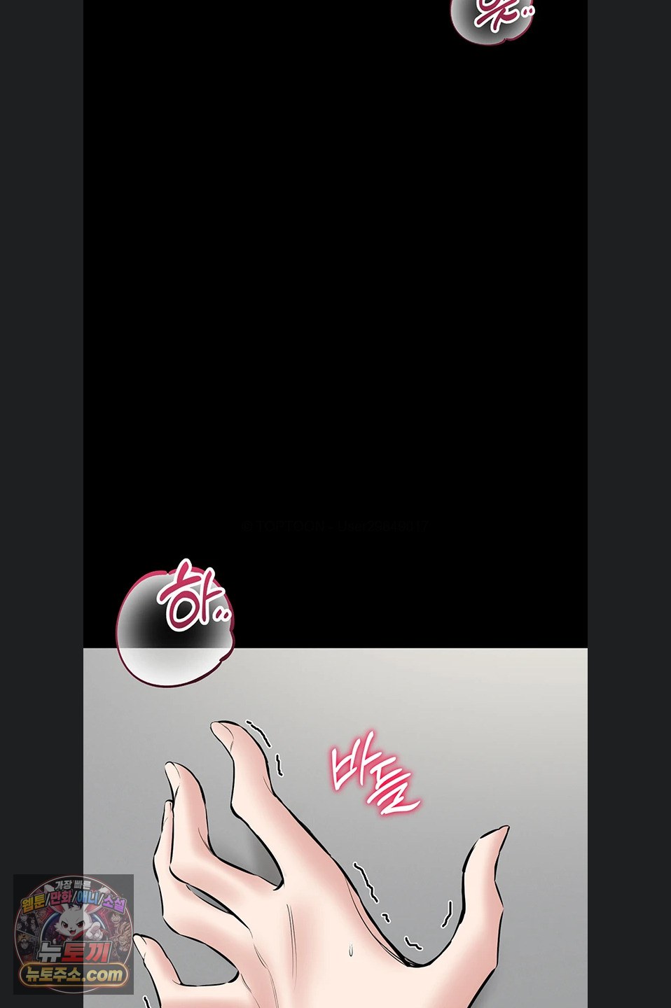 I Want To Work Quietly Raw - Chapter 29 Page 33