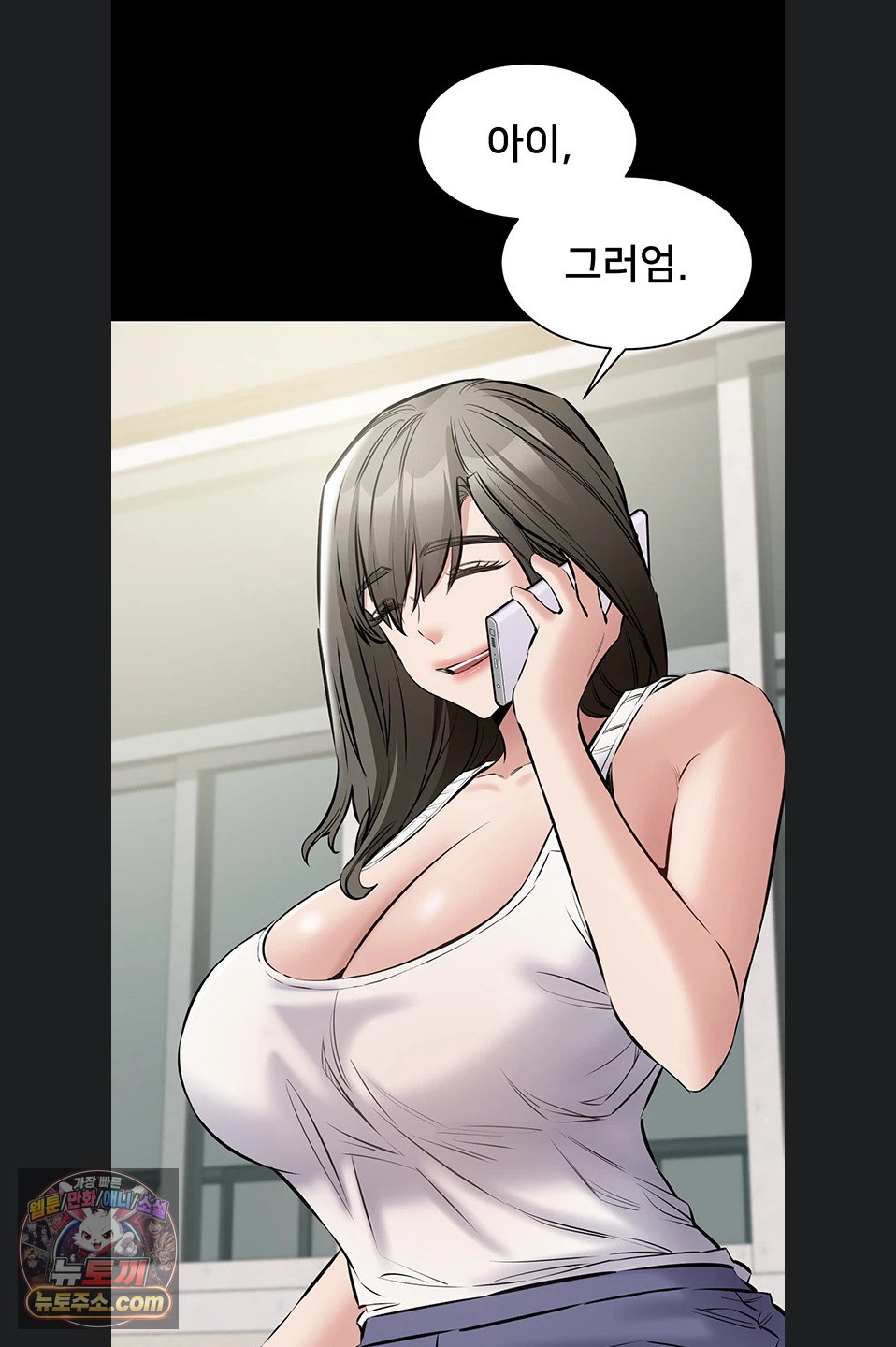 I Want To Work Quietly Raw - Chapter 29 Page 69