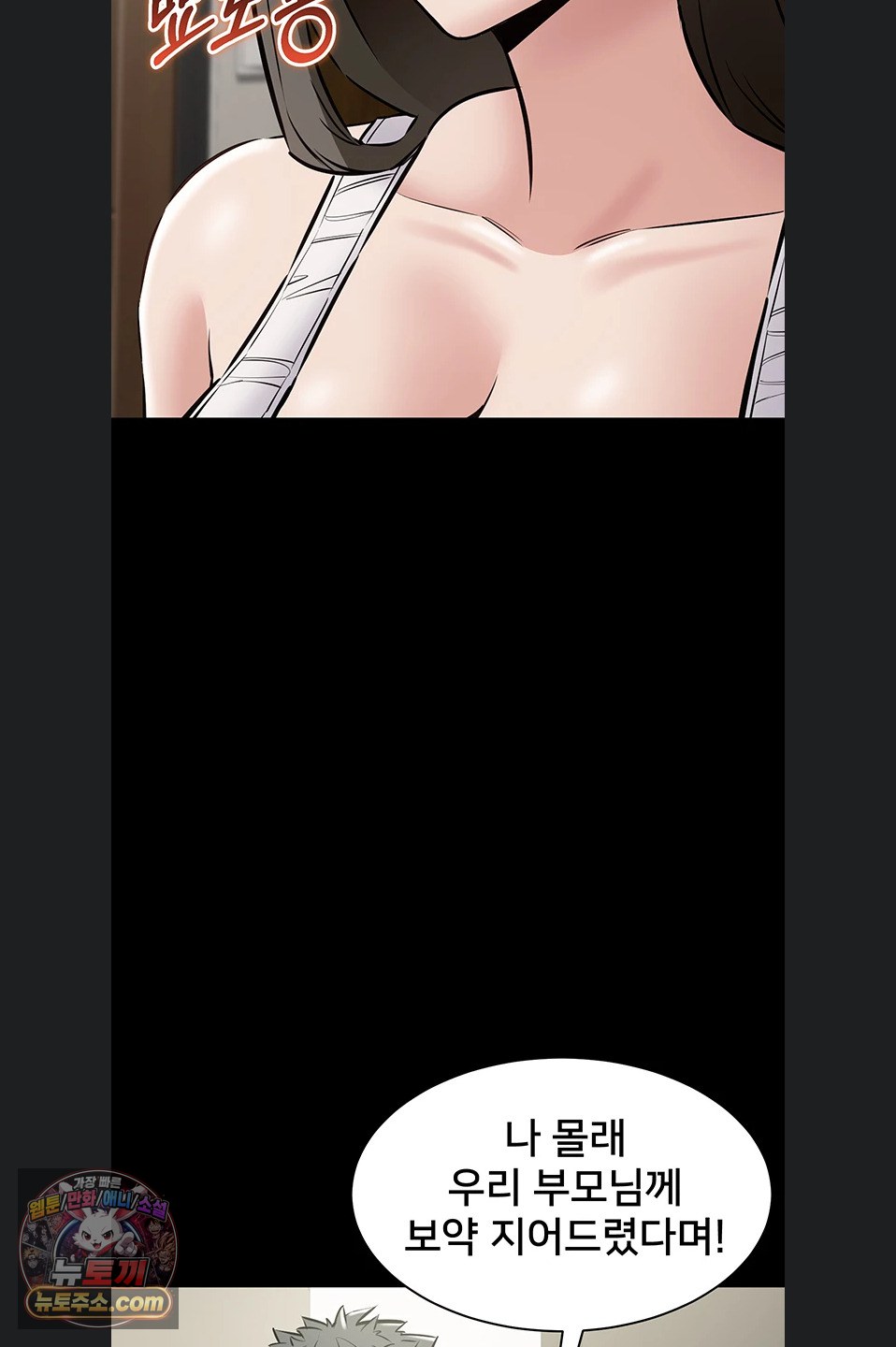 I Want To Work Quietly Raw - Chapter 29 Page 79