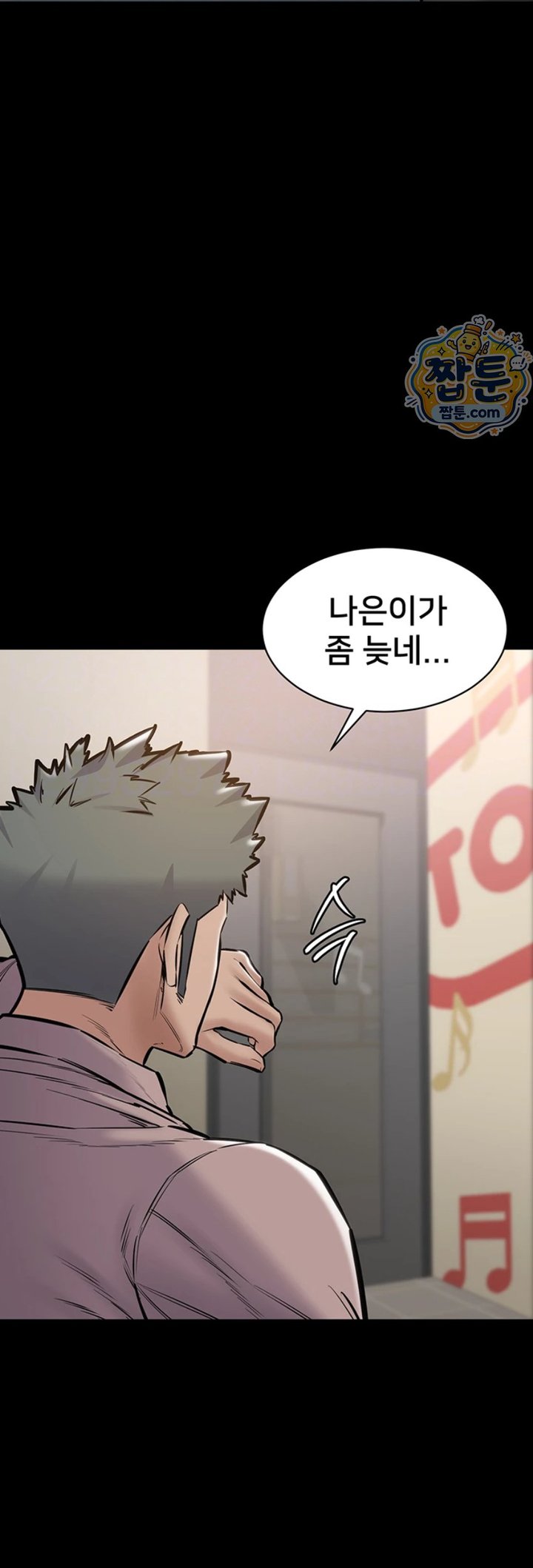 I Want To Work Quietly Raw - Chapter 34 Page 15