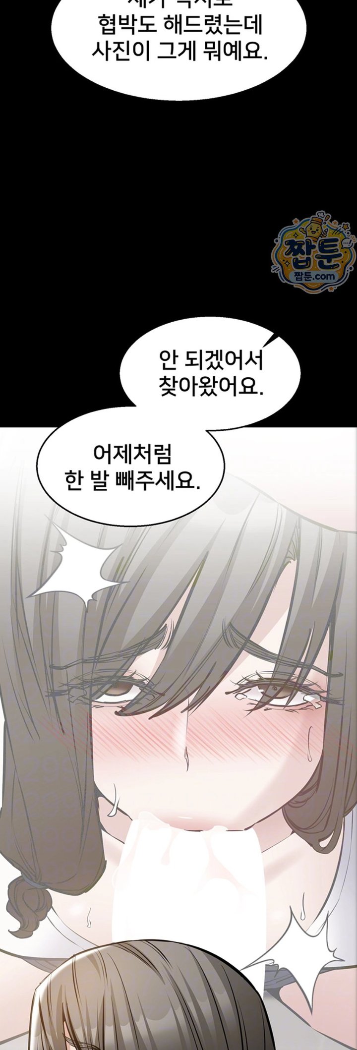I Want To Work Quietly Raw - Chapter 34 Page 4