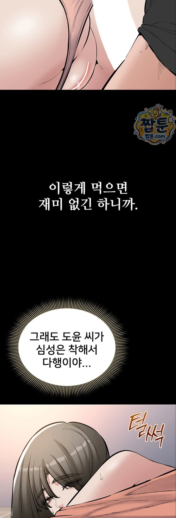 I Want To Work Quietly Raw - Chapter 34 Page 48