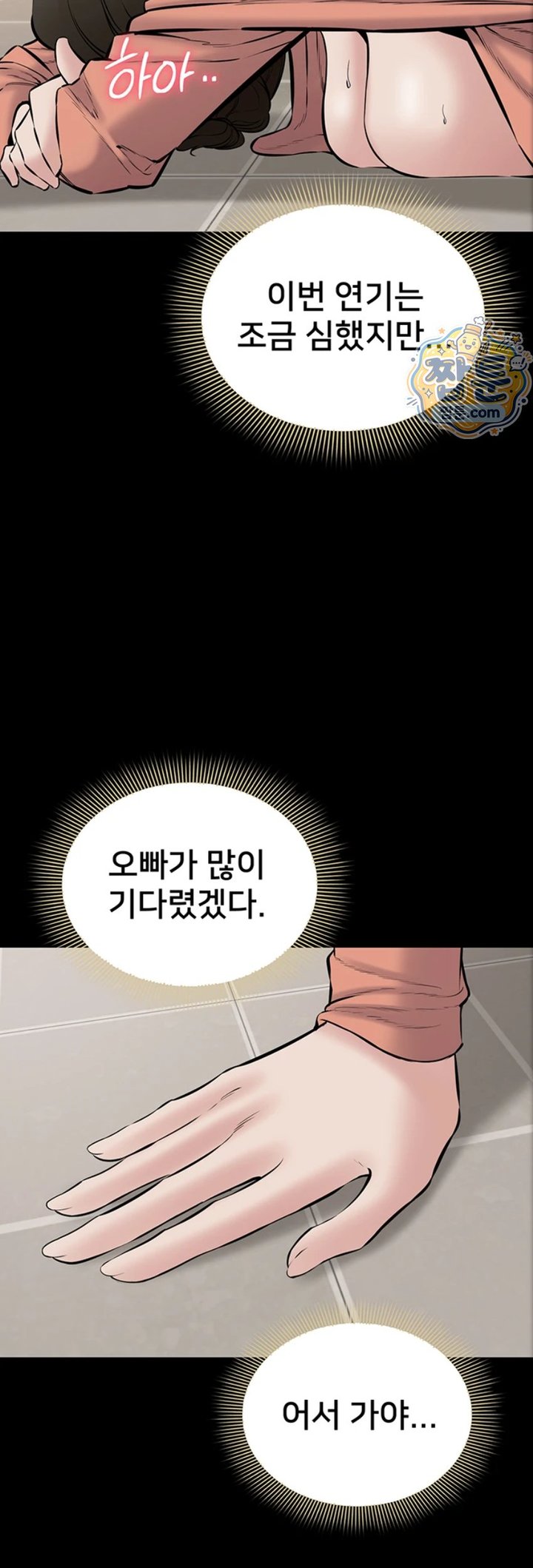 I Want To Work Quietly Raw - Chapter 34 Page 49