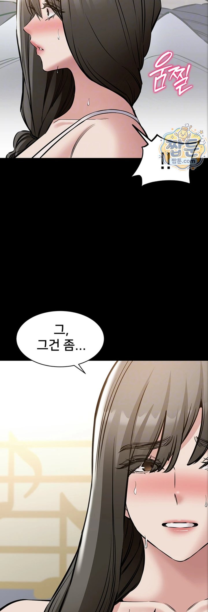 I Want To Work Quietly Raw - Chapter 34 Page 5