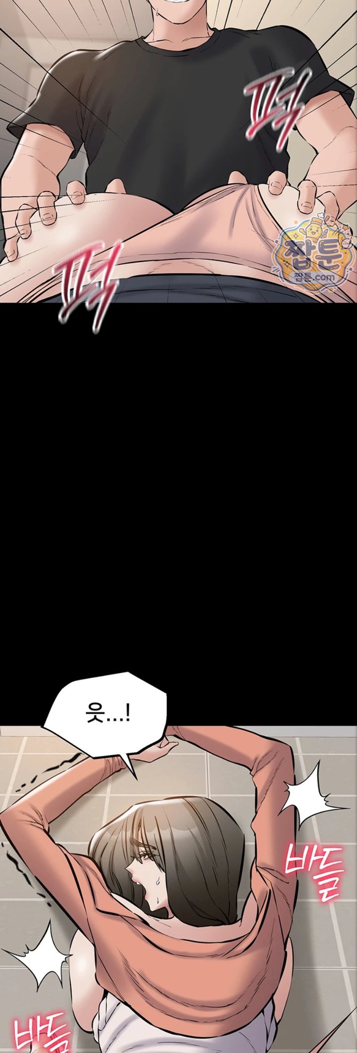 I Want To Work Quietly Raw - Chapter 34 Page 57