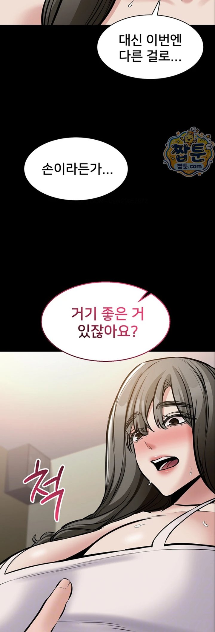 I Want To Work Quietly Raw - Chapter 34 Page 6